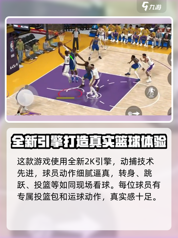 美职篮全明星上线时间介绍介绍截图4