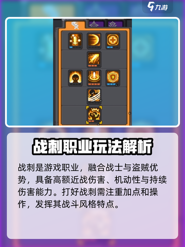 元气骑士前传战刺怎么打介绍截图2