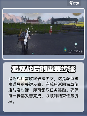 七日世界农庄惊魂怎么完成介绍截图4