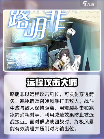 龙族卡塞尔之门T2角色有哪些介绍截图4