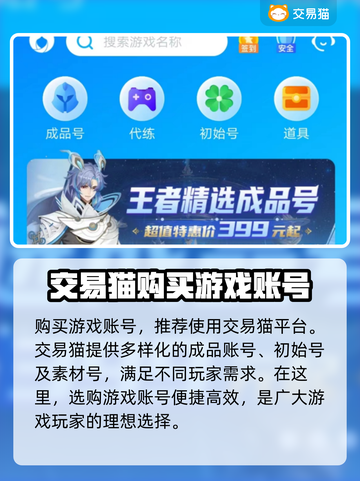 赛马娘买号大揭秘！安全平台推荐🔥截图2