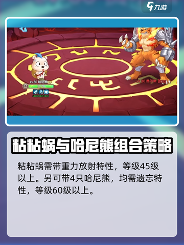 西普大陆手游老虎困难模式怎么打介绍截图4