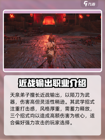 燕云十六声门派介绍大全介绍截图2