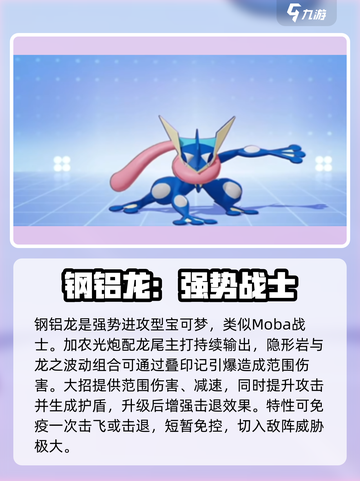 宝可梦大集结攻击型宝可梦有哪些介绍截图6
