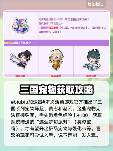 QQ飞车💥龙年宠物获取方法大曝光🎉截图2