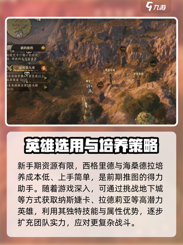 龙息神寂🔥超全游戏玩法攻略来了！⚡截图3