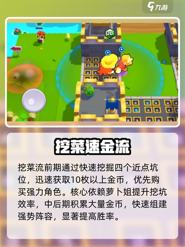 💥爆裂小队秒赚百万金币！💰截图4