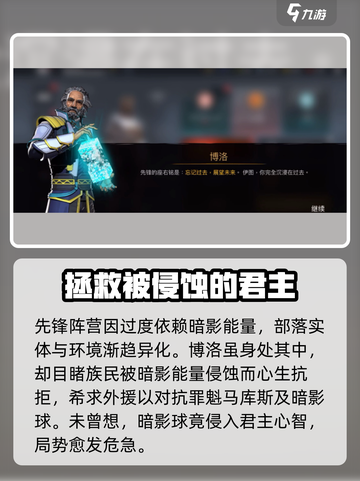 暗影格斗3剧情梳理介绍截图4