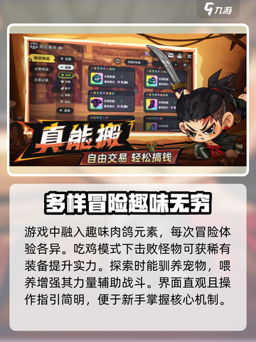 英勇之地🔥超好玩！手游特色大揭秘🎉截图3