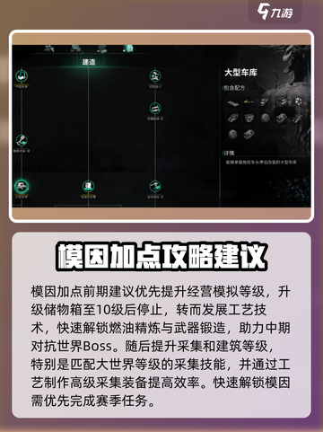 七日世界模因加点🔥攻略，玩家必看！🎮截图2