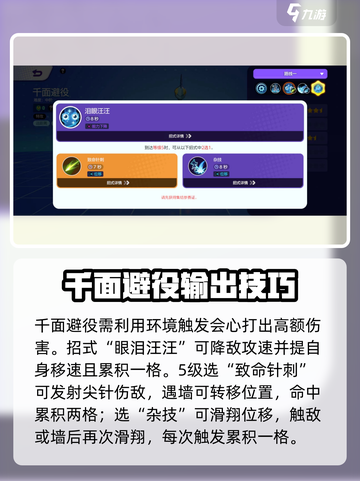 宝可梦大集结🔥千面避役技能超全解析来了！截图3