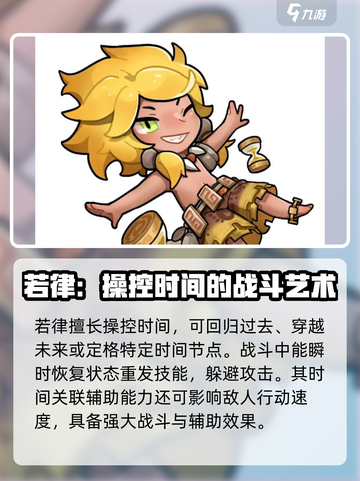 剑灵2手游若律🔥超强输出必看！截图4