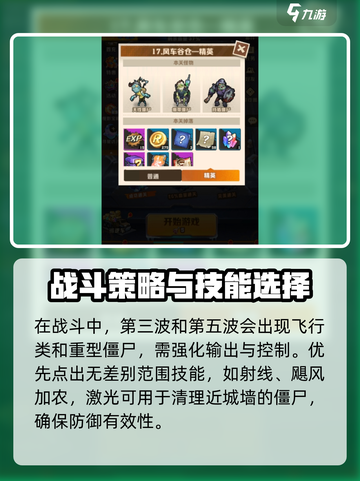 向僵尸开炮风车谷仓通关秘籍🔥游戏技巧大公开！截图3