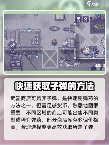 阿瑞斯病毒2💡无限子弹刷法✨轻松拿子弹攻略截图3