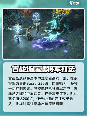 龙息神寂周本攻略介绍截图4
