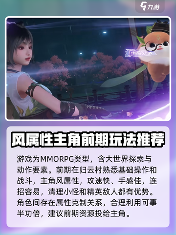 仙剑世界🔥超全玩法攻略，手游党必看！截图2