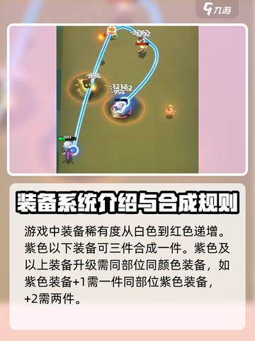 弓箭传说2装备升级🔥超简单方法！🎉截图2