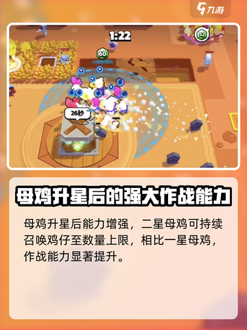 爆裂小队母鸡怎么样介绍截图3