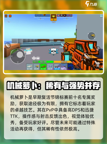 像素射击机械萝卜🔥超强 intensity 必玩！🎮截图4