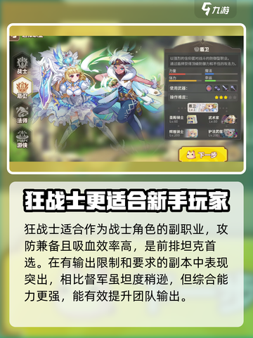 彩虹六号副职业推荐🔥游戏党必看！🌈截图3