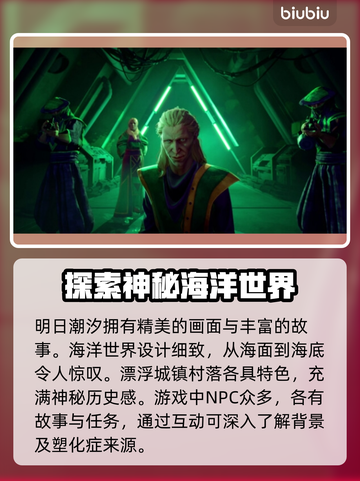 明日潮汐英文名大曝光！Steam玩家必看🔥🎮截图3
