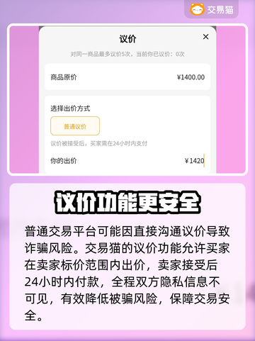 怀旧天龙账号买卖平台推荐🔥游戏党必看！截图3
