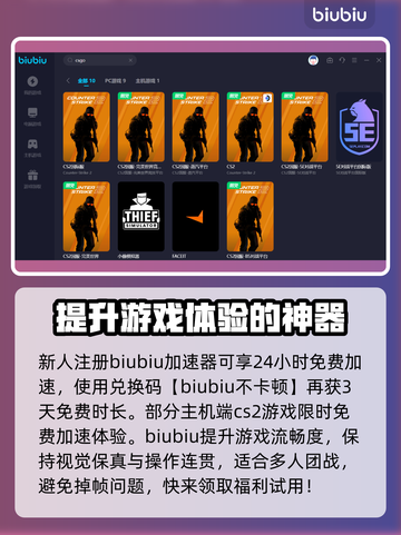CSGO加速器推荐💥稳定下载地址😎截图4