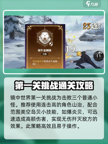 航海王壮志雄心镜中世界怎么玩介绍截图2