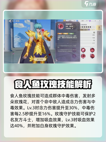 圣斗士星矢重生❗阿布罗秋强度爆表🔥必看攻略！截图4