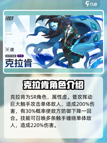 伊瑟克拉肯怎么样介绍截图2