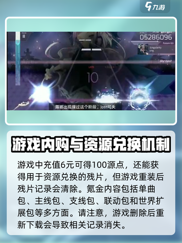 arcaea下载不氪金能玩吗介绍截图3