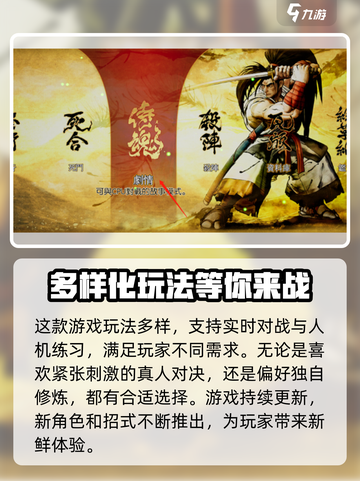 侍魂晓手游兑换码大公开！💥快速兑换方法在这里🎉截图3