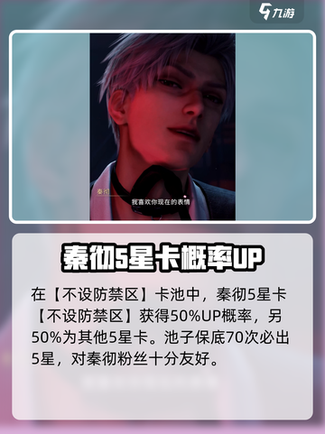 恋与深空💥新卡池卡面大曝光！🔥超详细信息一览截图3