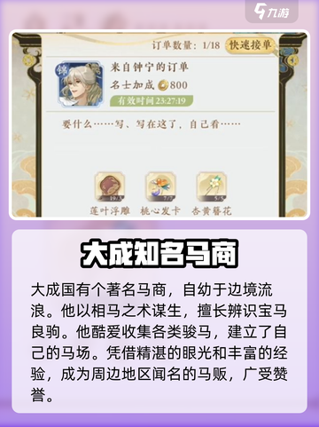 摇光录乱世公主聂东来怎么样介绍截图3
