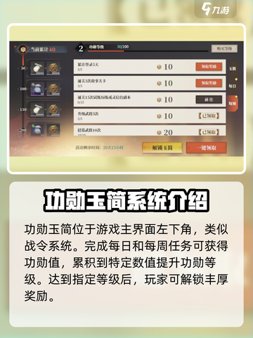 三国志幻想大陆2枭之歌周常任务怎么做介绍截图2