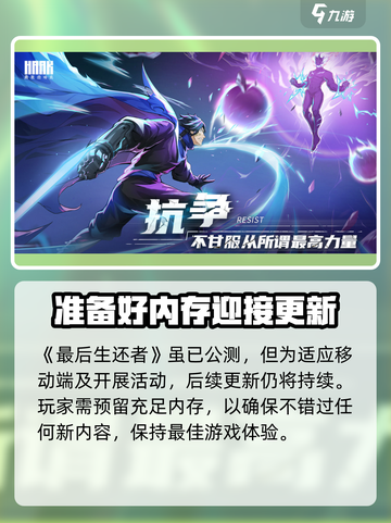勇敢的哈克手机版什么时候出介绍截图5