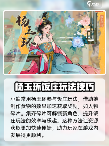 王者荣耀🔥杨玉环超强攻略，淡墨水云乡皮肤加持，秒杀全场！截图3