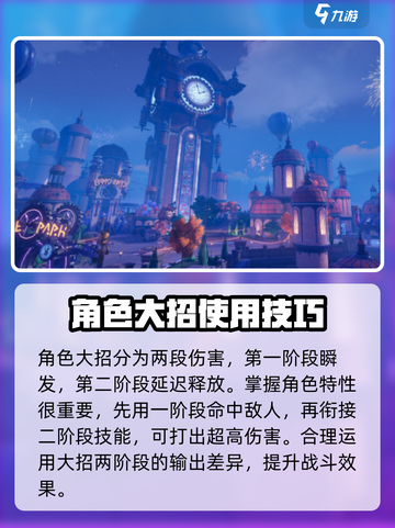 晶核COA镰卫连招🔥操作技巧大公开！截图4