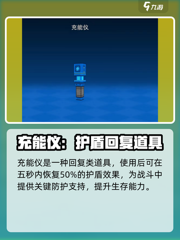 像素射击荒岛道具有哪些介绍截图9