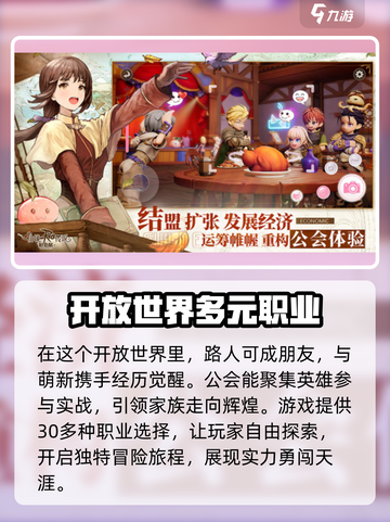 仙境传说RO新启航🔥超多亮点等你来玩！截图4