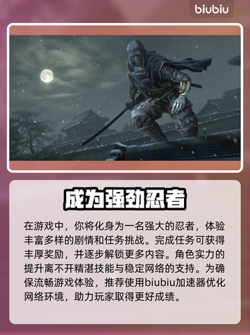 只狼闪退💥游戏加速下载链接分享🎮截图2
