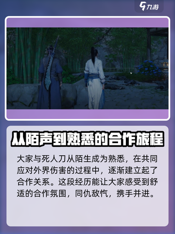 燕云十六声死人刀真名叫啥介绍截图4