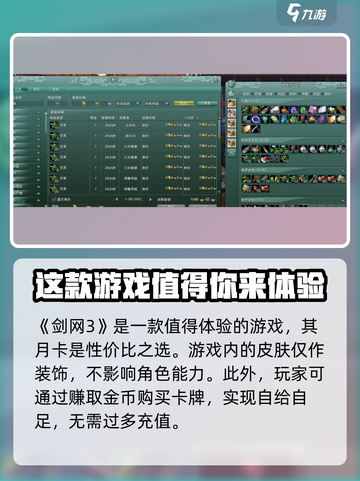 剑网3缘起费钱吗介绍截图3