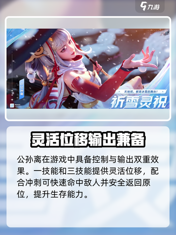 星之破晓：妲己-vs-公孙离，谁才是王者？🔥截图3