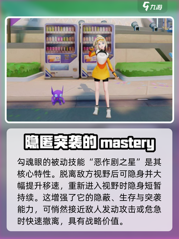 宝可梦大集结勾魂眼技能怎么样介绍截图2