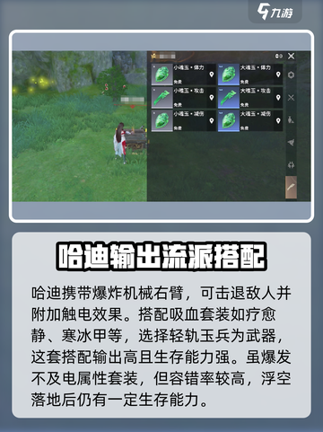 永劫无间手游🔥哈迪魂玉最强搭配攻略来啦！截图3