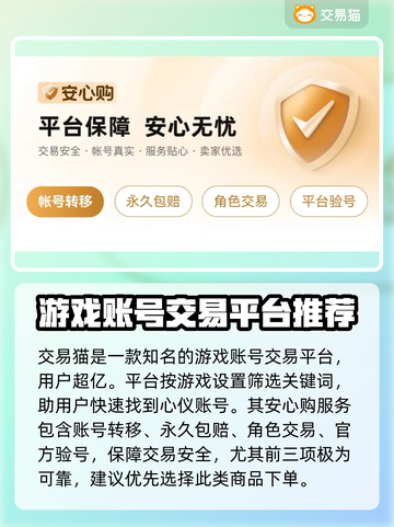 剑侠情缘账号交易🔥安全平台推荐✨截图3