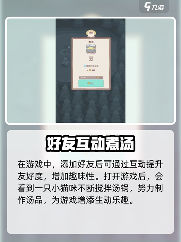 🐾《猫咪和汤》好友添加秘籍！🔥截图3