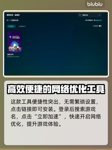 冒险岛N加速器推荐🔥，选对加速器畅玩无忧！🎮截图5