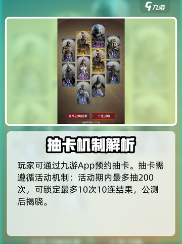 龙息神寂⚡预约抽卡机制大曝光！必看🔥截图2